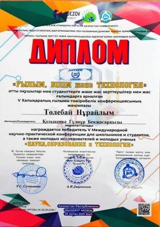 «ӨРКЕН» ғылыми зерттеу және шығармашылық идеялар қоры»